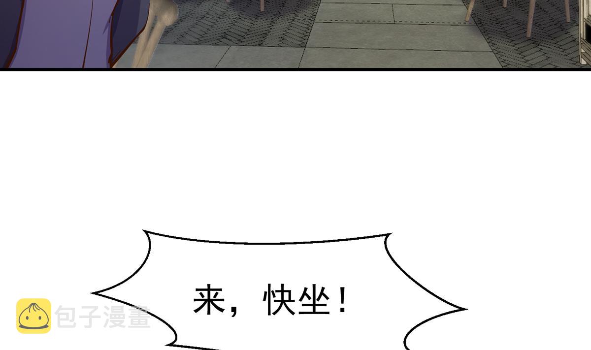 修仙归来在校园漫画,第341话 勇敢追爱！2图