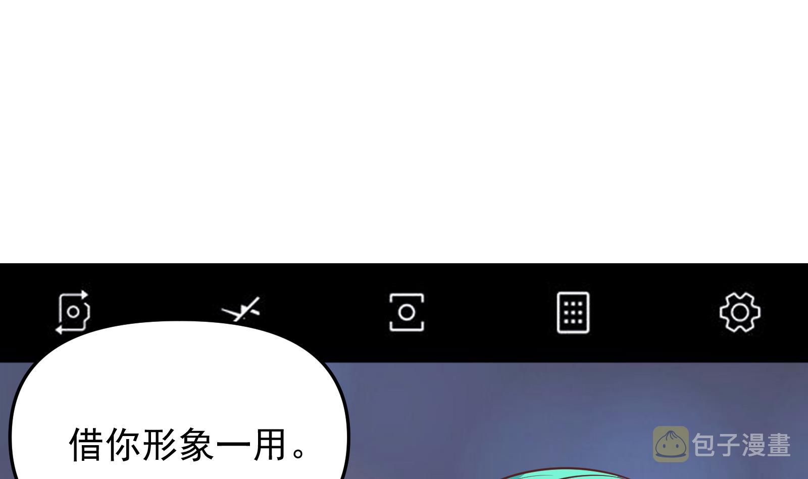 修仙归来在校园小寒子漫画,第282话 这下麻烦了！1图