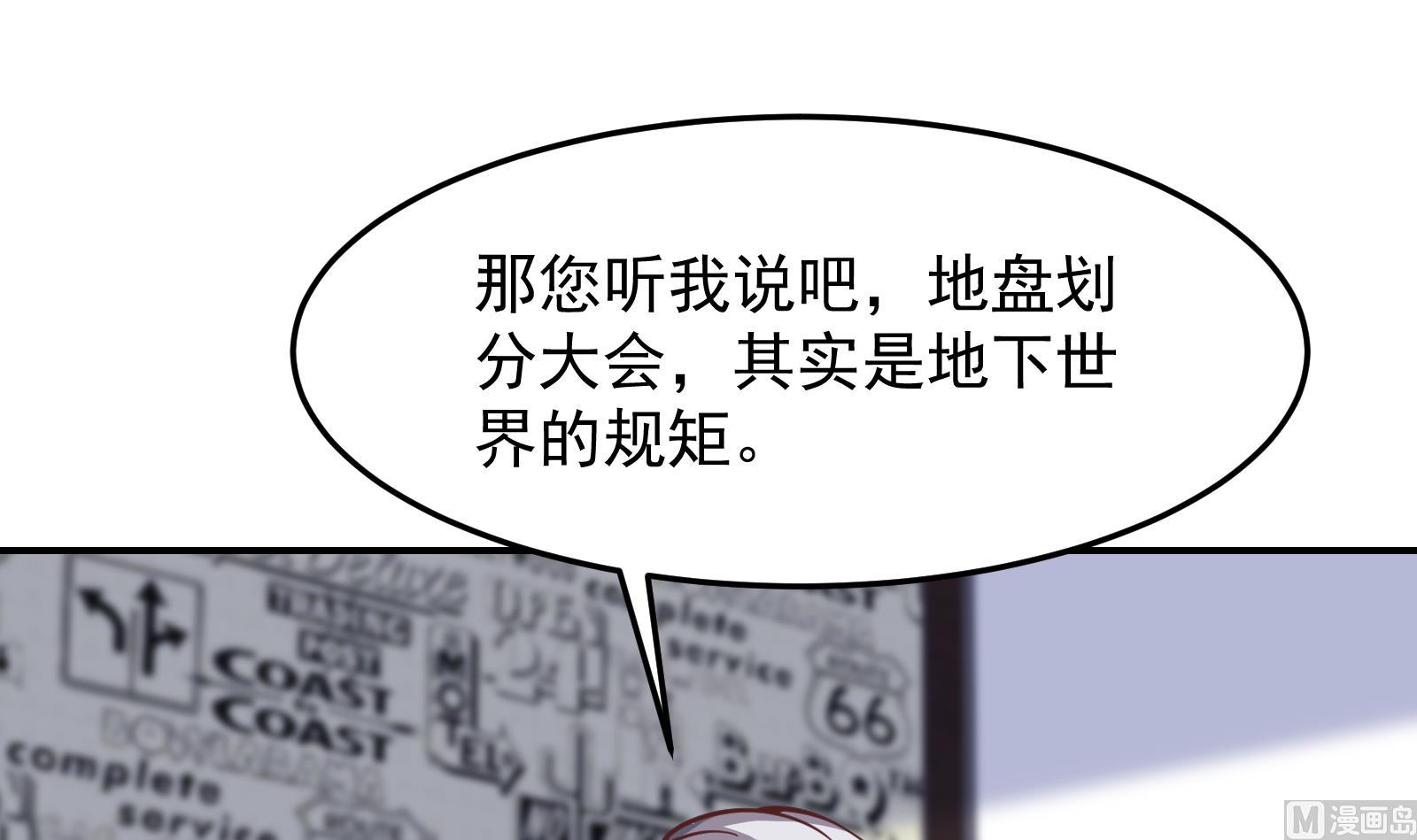 修仙归来在校园小寒子漫画,第292话 我要傲然於世1图