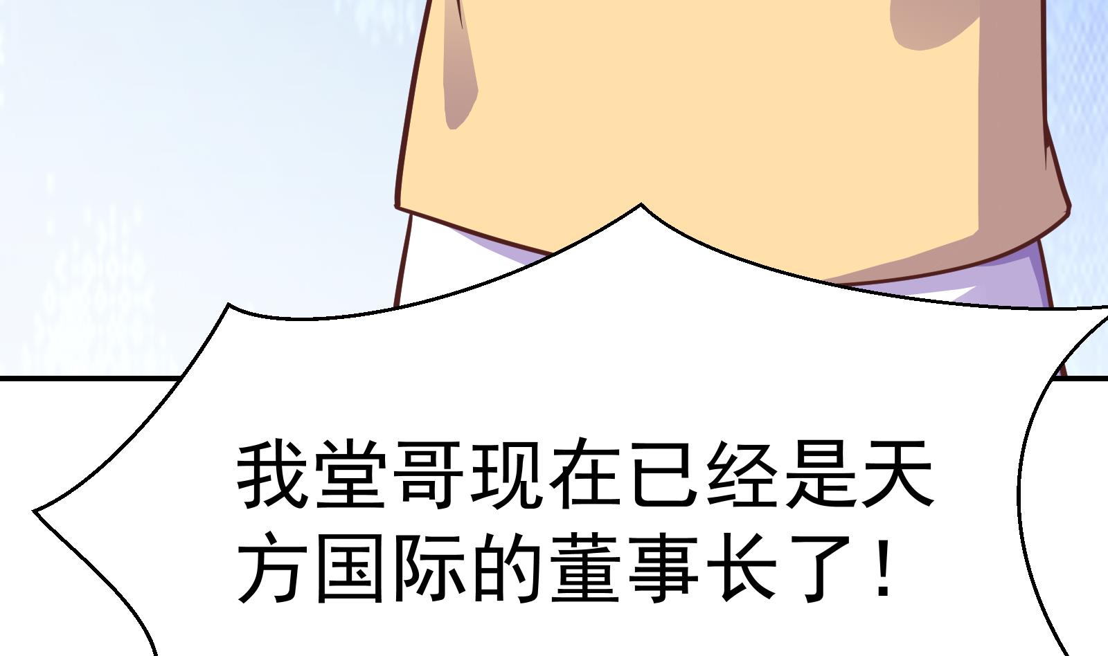 修仙归来在校园小寒子漫画,第289话 你有什麽大病？1图
