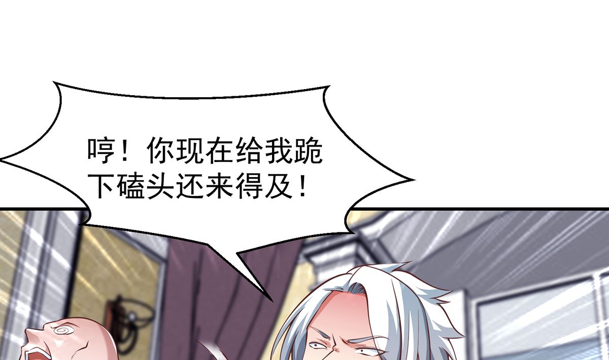 修仙归来在校园漫画,第262话 後台不够硬！2图