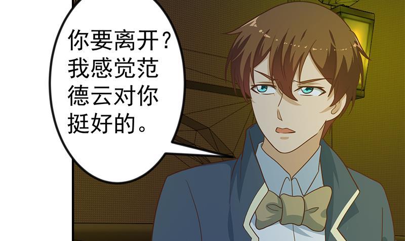 修仙归来在校园漫画,第121话 酒吧的愉悦之旅2图