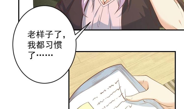 修仙归来在校园小寒子漫画,第22话 圈不同别硬融1图