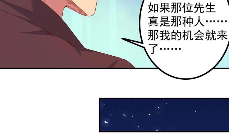 修仙归来在校园小寒子漫画,第10话 突破在即！2图