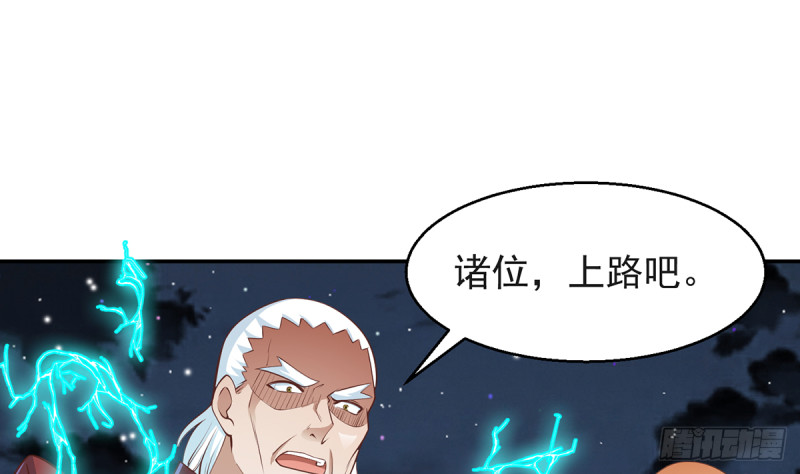 修仙归来在校园小寒子漫画,第244话 该清算你们了！2图