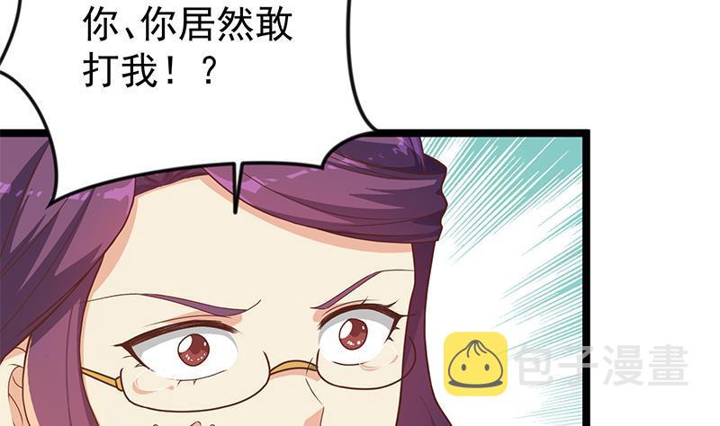 修仙归来在校园小寒子漫画,第161话 说电你就电你1图