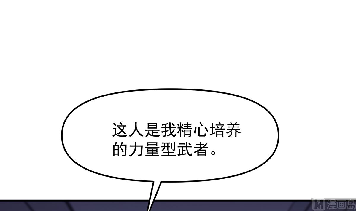 修仙归来在校园小寒子漫画,第272话 我想跟你赌一把2图