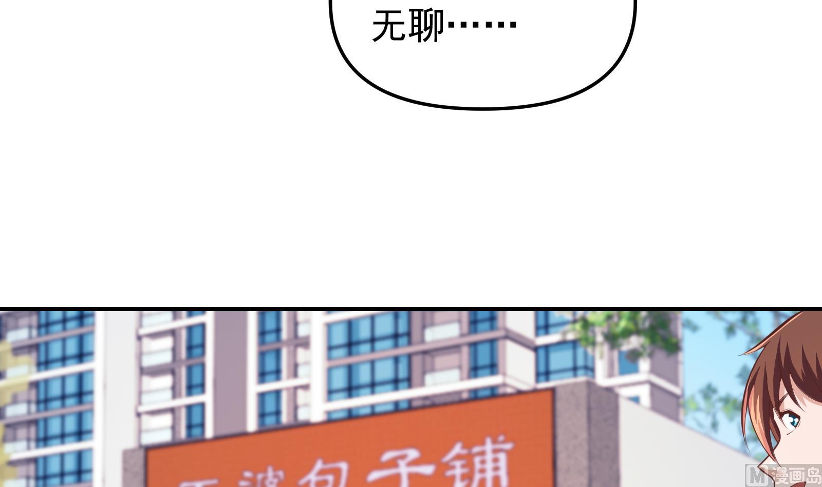 修仙归来在校园小寒子漫画,第282话 这下麻烦了！2图