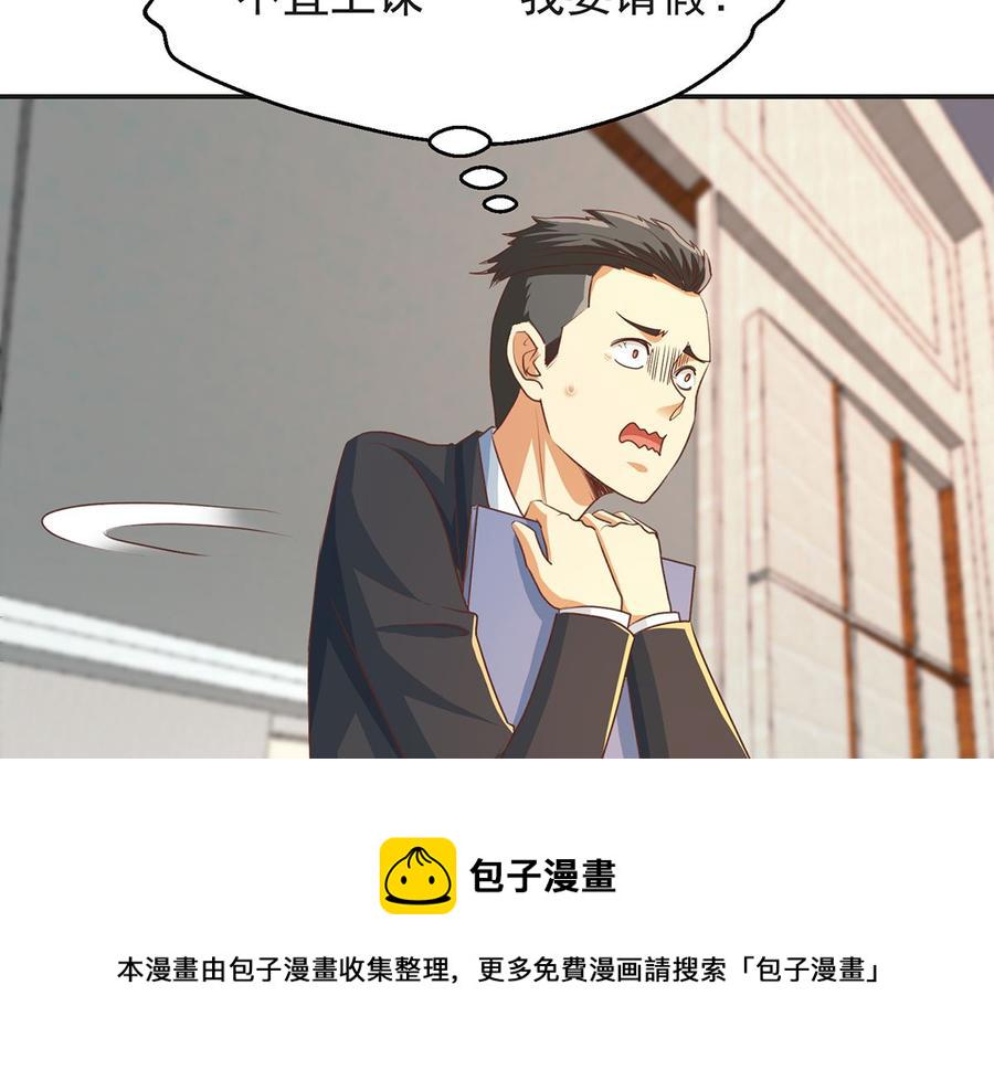 修仙归来在校园小寒子漫画,第225话 大阵铸成！2图