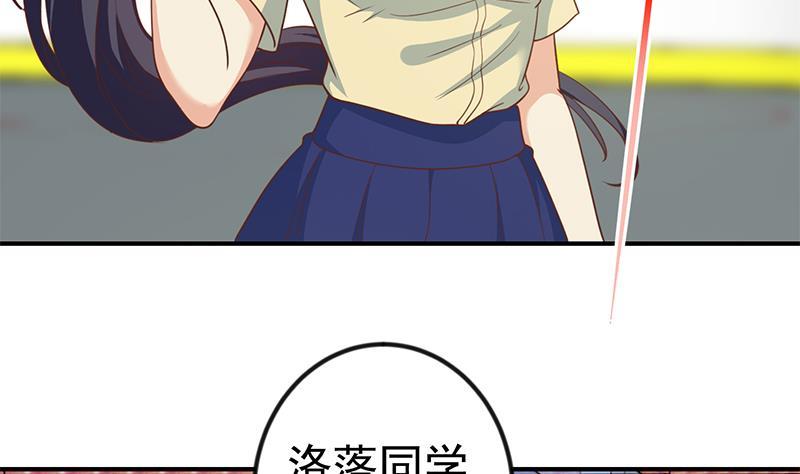 修仙归来在校园小寒子漫画,第110话 容我扎个头发2图