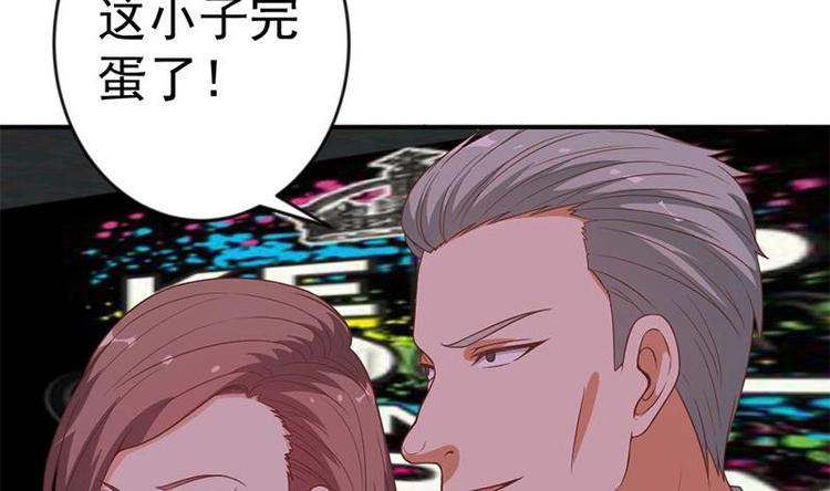 修仙归来在校园小寒子漫画,第27话 给楚老师道歉！2图