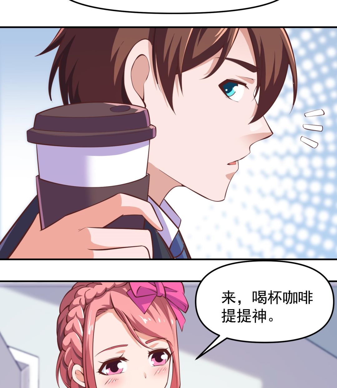 修仙归来在校园小寒子漫画,第286话 失去宠爱的楚毅2图