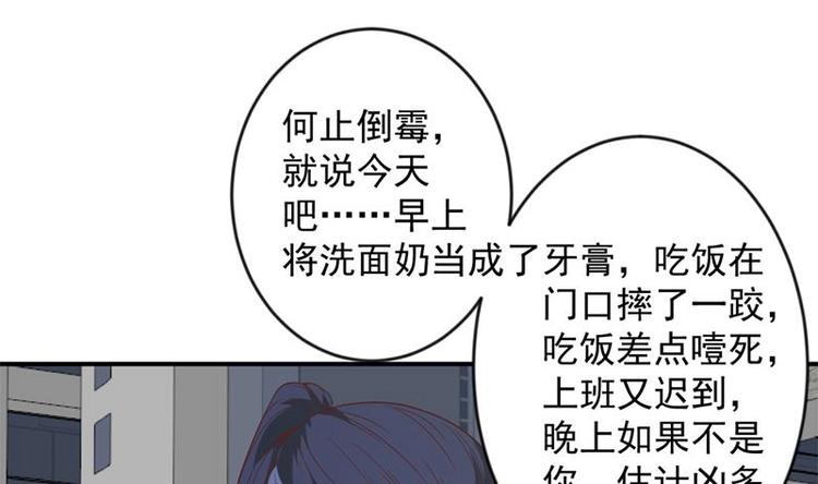 修仙归来在校园小寒子漫画,第29话 得去家访了！1图