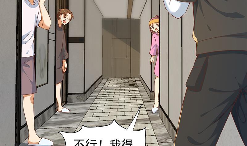 修仙归来在校园小寒子漫画,第182话 潜规则大明星？1图