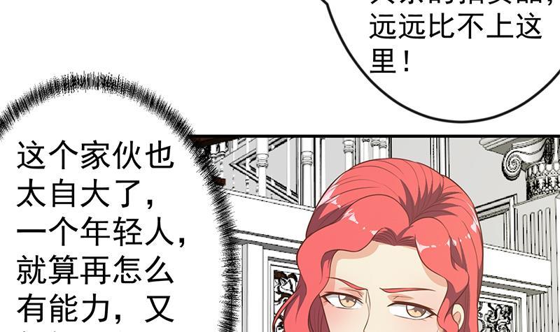 修仙归来在校园小寒子漫画,第77话 跟逼王比视力2图