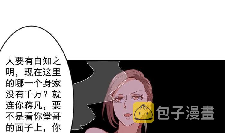 修仙归来在校园动漫合集漫画,第23话 楚毅出手1图