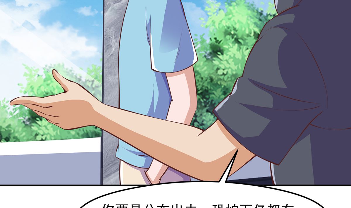 修仙归来在校园小寒子漫画,第270话 我可要下注了1图