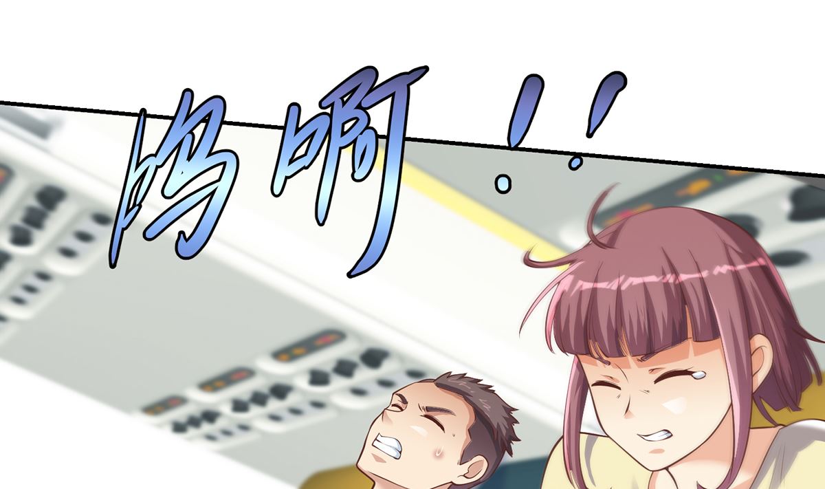 修仙归来在校园漫画,第252话 楚老师开飞机！2图