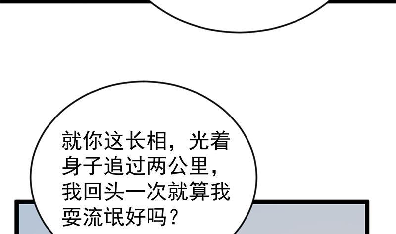 修仙归来在校园小寒子漫画,第162话 突然袭胸！？2图