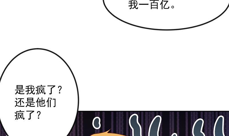 修仙归来在校园免费下拉式漫画漫画,第202话 那可是灵光玉佩！2图