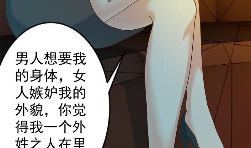 修仙归来在校园漫画,第121话 酒吧的愉悦之旅2图