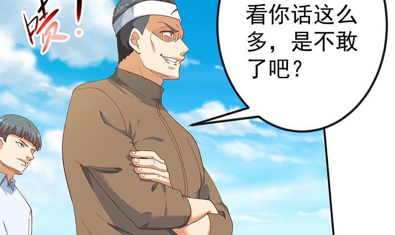 修仙归来在校园小寒子漫画,第148话 反派的自觉1图