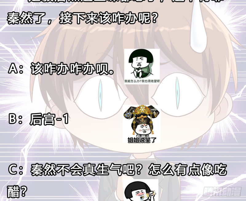 修仙归来在校园小寒子漫画,第224话 入主潜龙山庄2图
