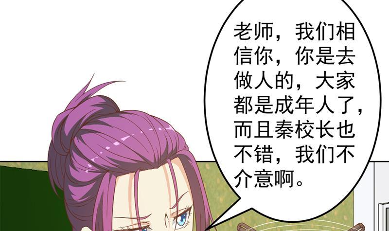 修仙归来在校园小寒子漫画,第51话 楚毅的求生欲1图