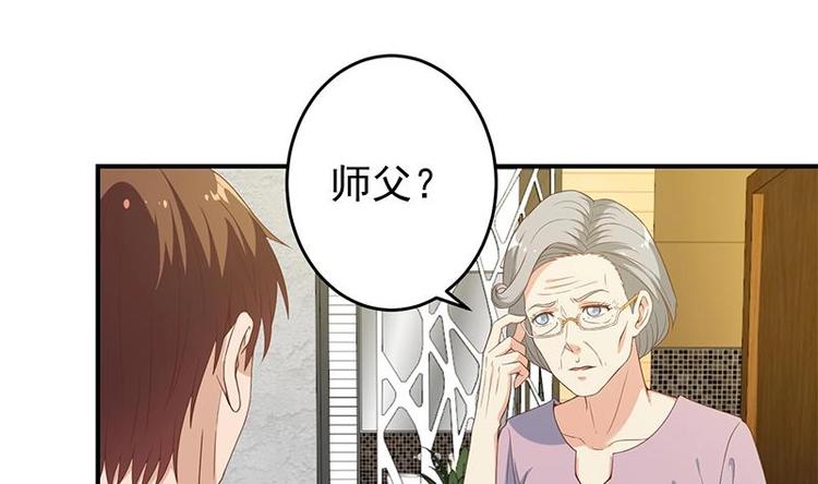修仙归来在校园小寒子漫画,第13话 杨娟的质疑1图