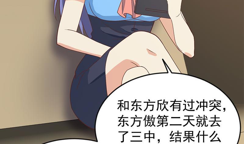 修仙归来在校园小寒子漫画,第158话 风起云涌！2图