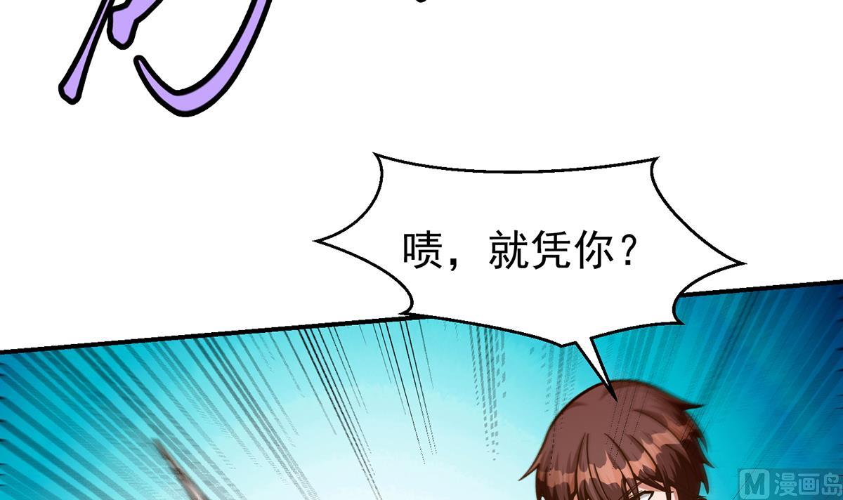 修仙归来在校园小寒子漫画,第318话 宗师之战！1图