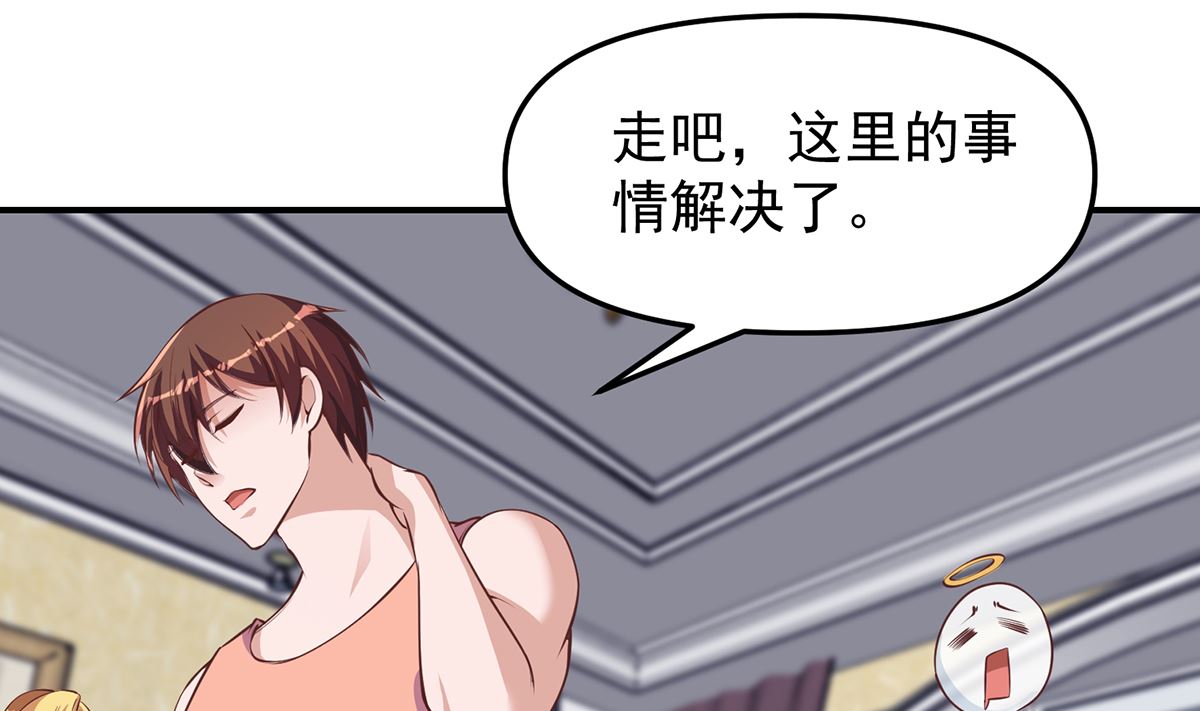 修仙归来在校园漫画,第262话 後台不够硬！2图