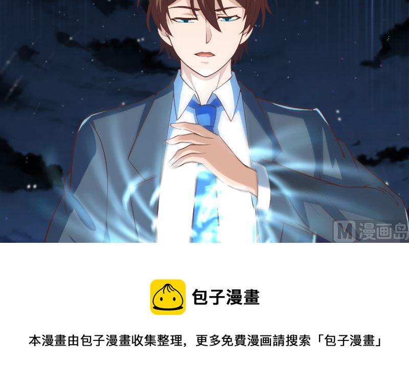 修仙归来在校园小寒子漫画,第239话 宗师天威！2图