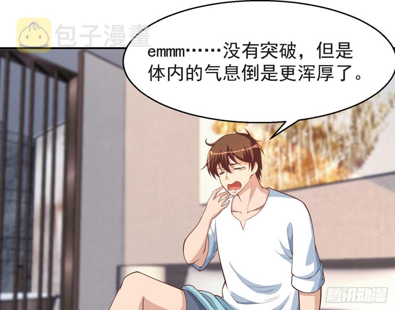 修仙归来在校园小寒子漫画,第244话 该清算你们了！2图
