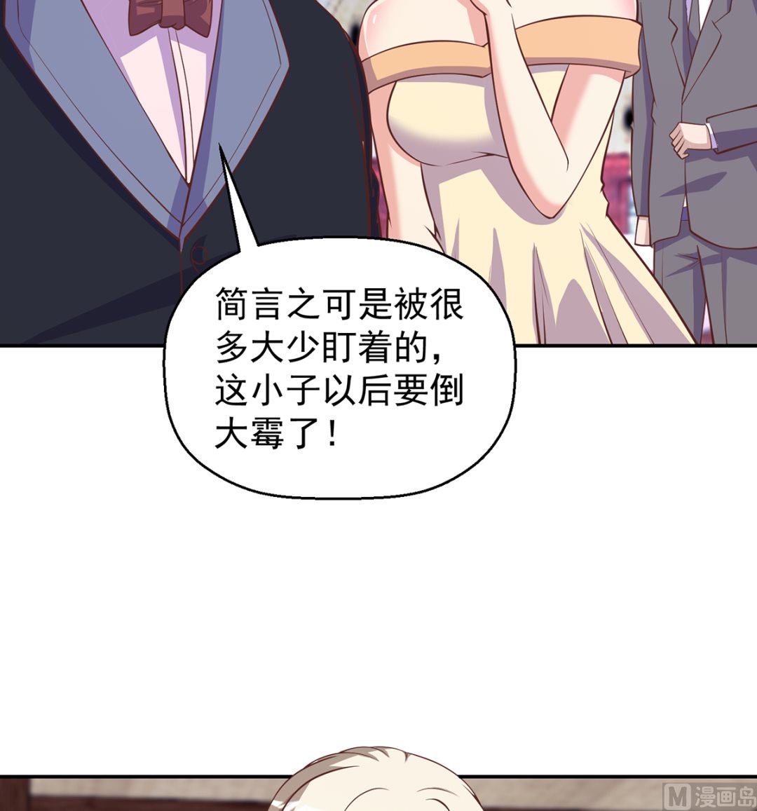 修仙归来在校园漫画,第257话 居然是真的！2图