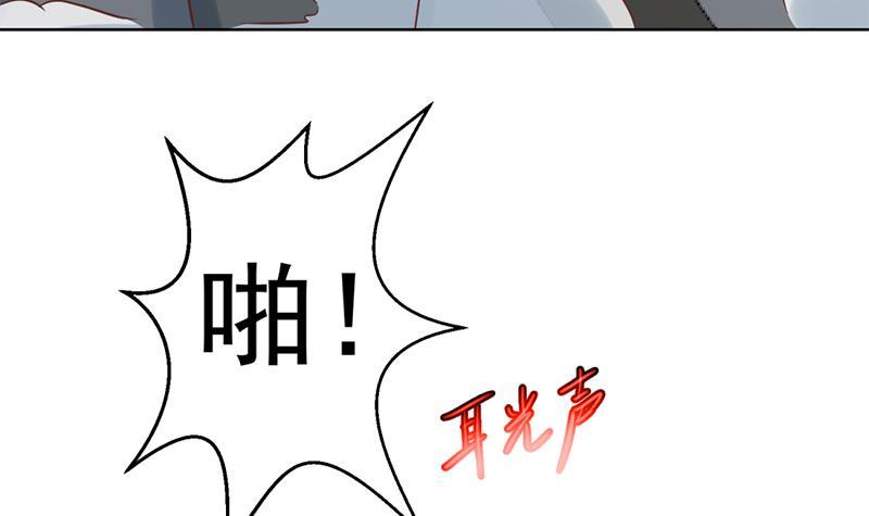 修仙归来在校园小寒子漫画,第51话 楚毅的求生欲1图