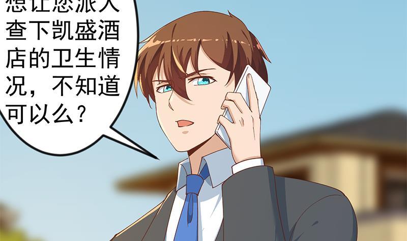 修仙归来在校园小寒子漫画,第153话 好戏开场了！2图