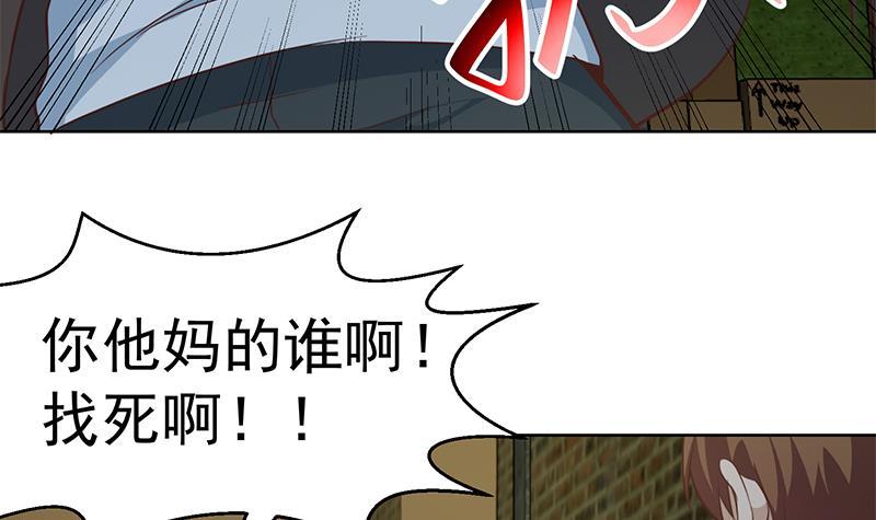 修仙归来在校园小寒子漫画,第67话 捡个秦然回家1图