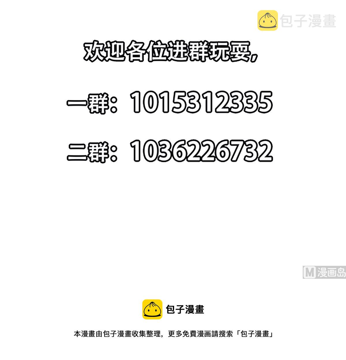 修仙归来在校园小寒子漫画,第265话 错在遇上我1图