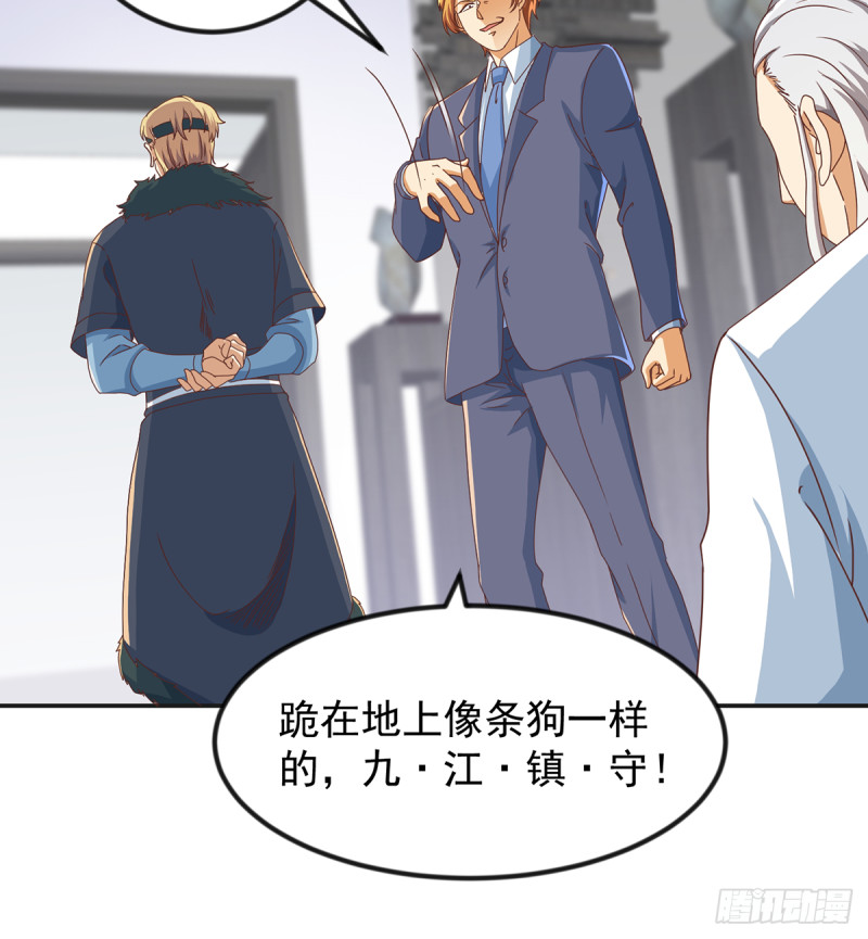 修仙归来在校园小寒子漫画,第229话 毫不知情的楚毅1图
