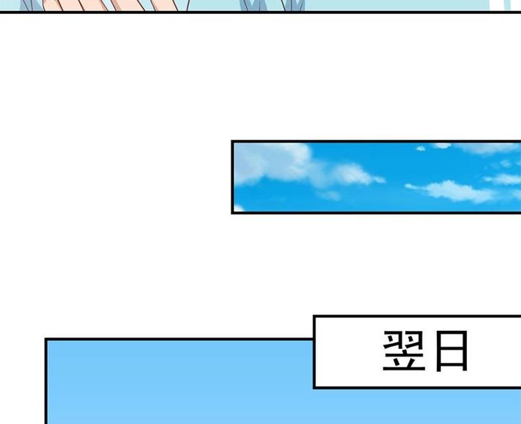 修仙归来在校园小寒子漫画,第22话 圈不同别硬融1图