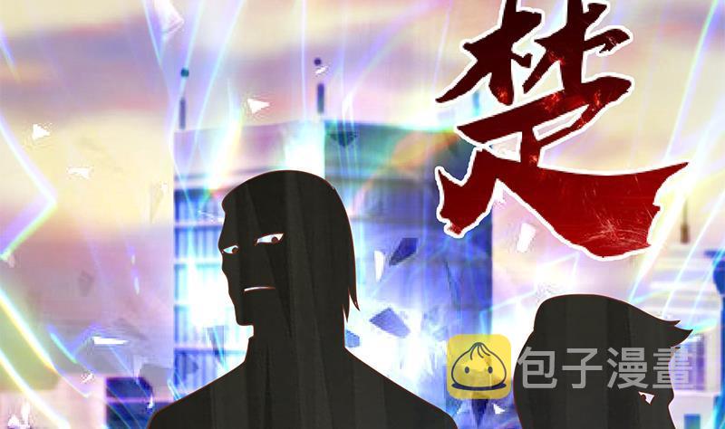 修仙归来在校园小寒子漫画,第141话 一百亿对一块钱2图