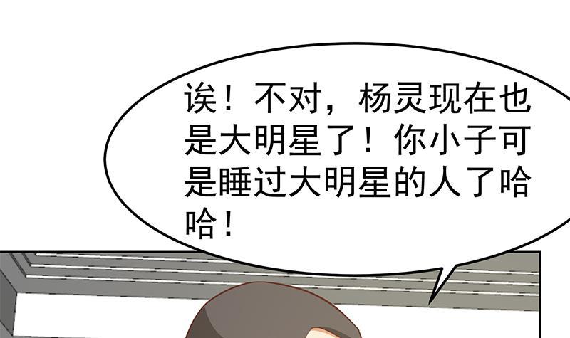 修仙归来在校园小寒子漫画,第61话 天师协会来袭1图