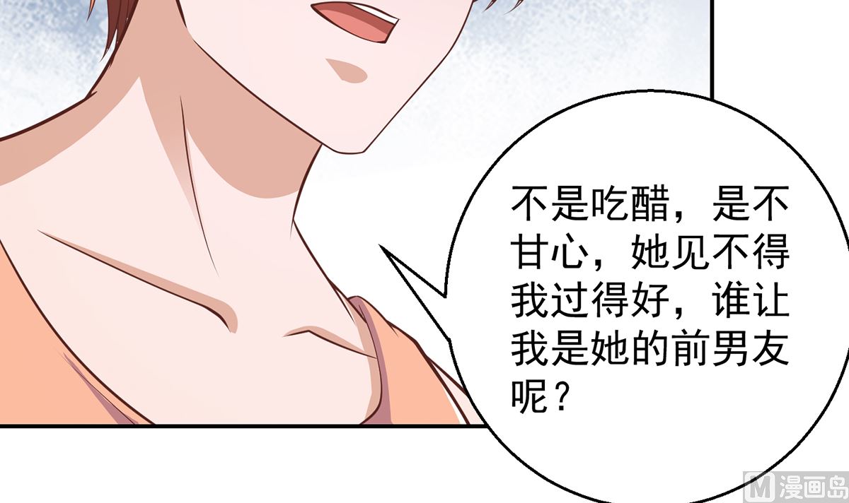 修仙归来在校园吧漫画,第257话 居然是真的！2图