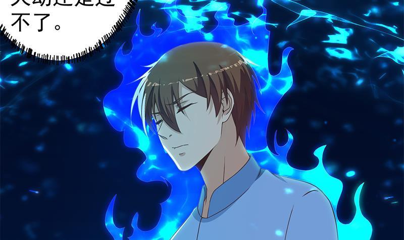 修仙归来在校园小寒子漫画,第177话 女装大佬？2图