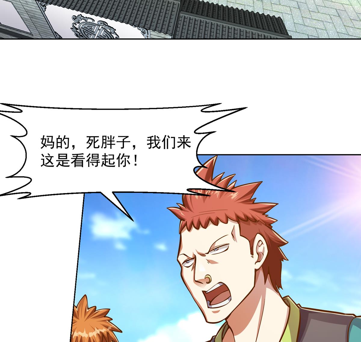 修仙归来在校园小寒子漫画,第304话 我师父是宗师1图