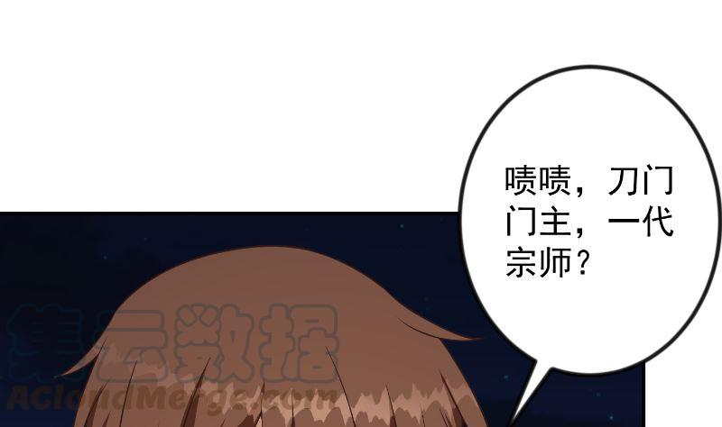 修仙归来在校园小寒子漫画,第238话 在我的地盘嚣张？1图