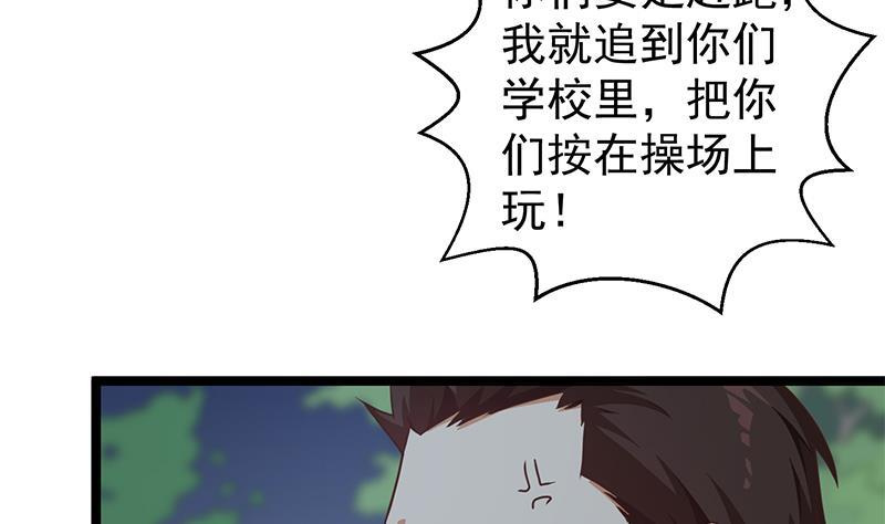 修仙归来在校园小寒子漫画,第166话 打人要打脸！1图