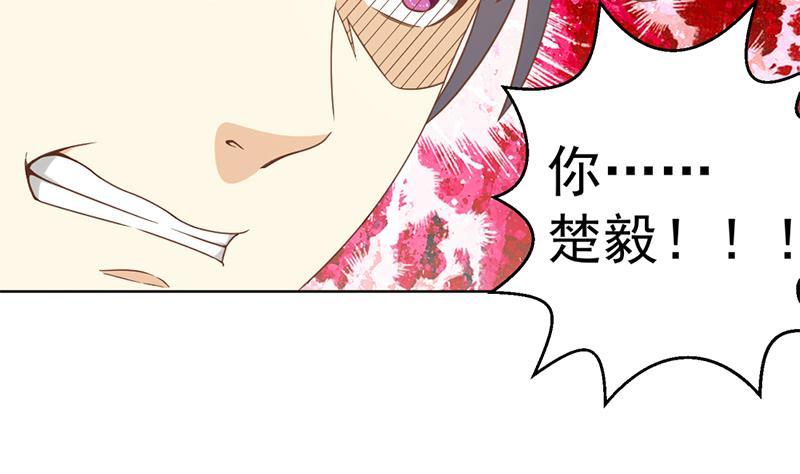 修仙归来在校园全文免费阅读漫画,第48话 楚毅的预感2图