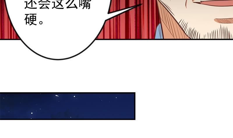 修仙归来在校园小寒子漫画,第92话 在牢里受照顾1图